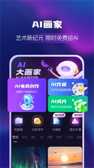 AI绘画创业帮截图2