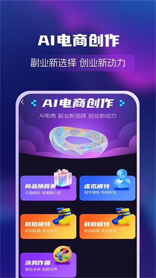 AI绘画创业帮截图4