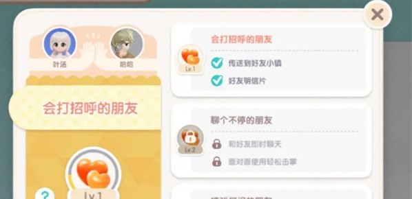 心动小镇手游2024最新版