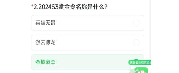 穿越火线体验服问卷9月答案一览