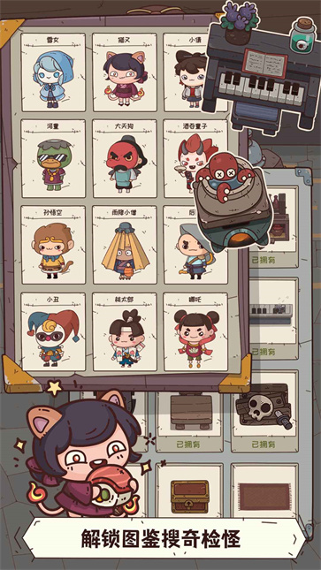 怪可爱的店截图4