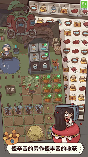 怪可爱的店截图3