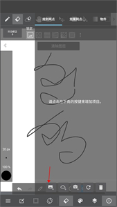 MediBang Paint手写软件