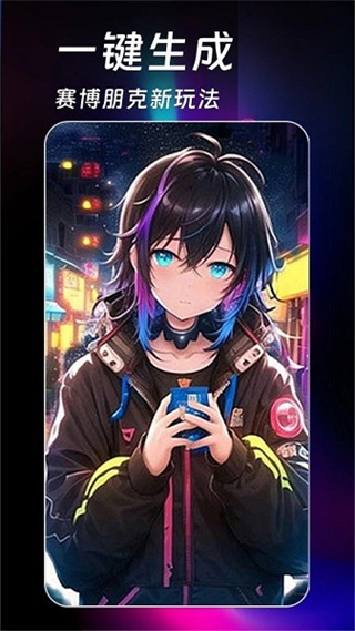 AI绘画绘图最新版下载截图1