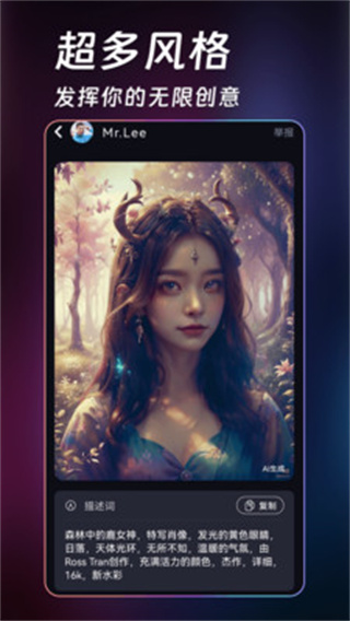 ai绘画生成器app下载