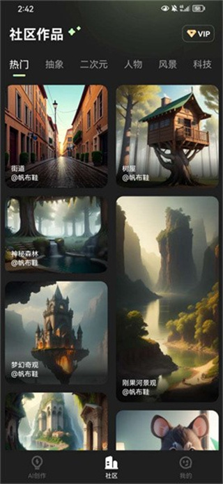 ai绘画通app下载