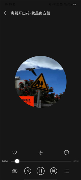 轻听音乐app下载手表版安卓版