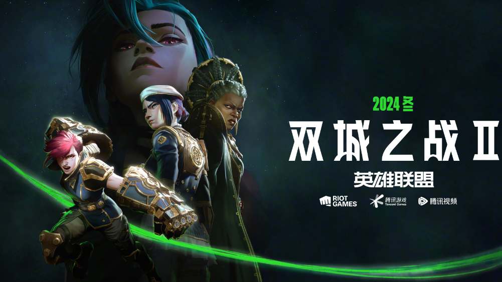 双城之战2开播具体时间