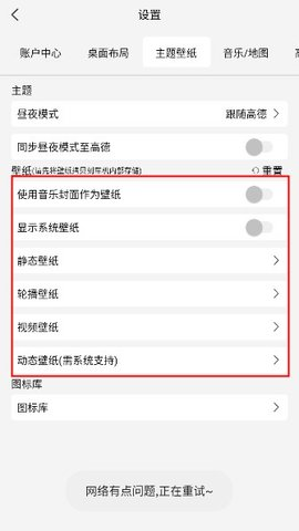 氢桌面车机版1.0.4.8