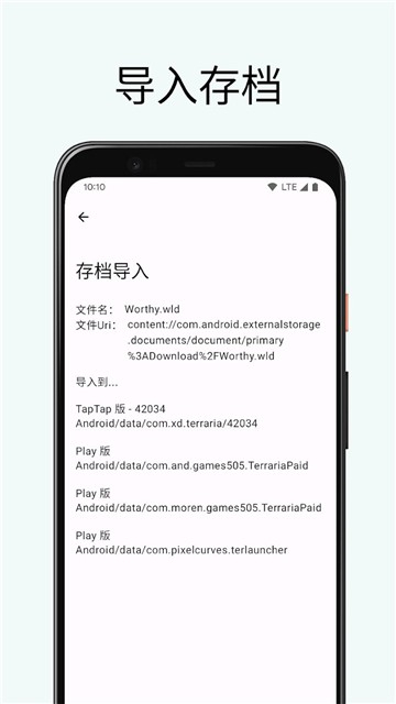 TR Save Editor(泰拉瑞亚存档编辑器)截图2