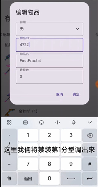 TR Save Editor(泰拉瑞亚存档编辑器)