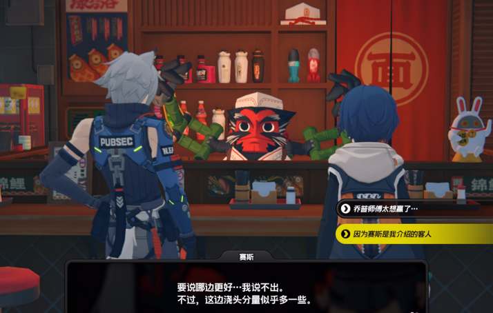 绝区零赛斯邀约偶遇好感度选项攻略