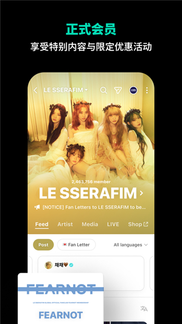 weverse安卓下载最新版中文截图3