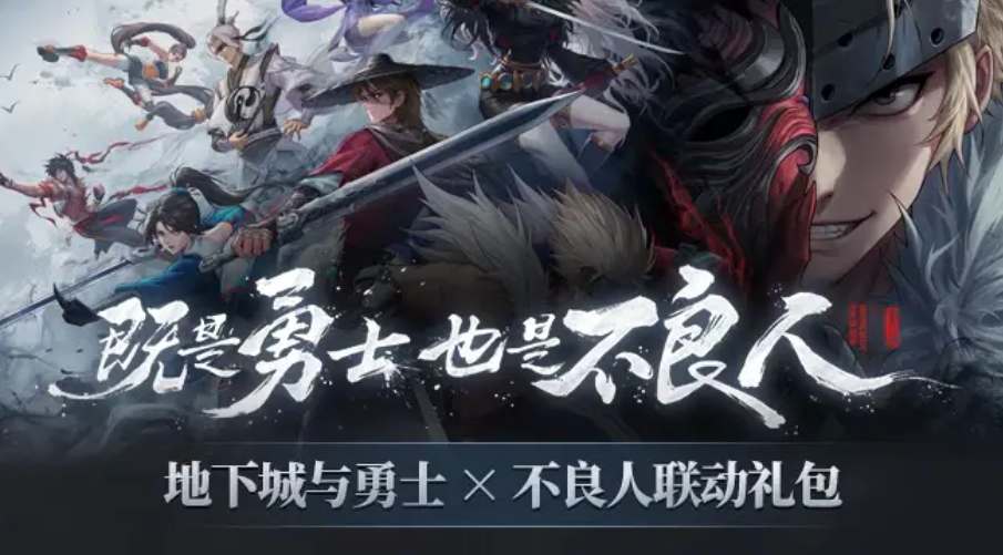 dnf2024金秋套礼包内容爆料