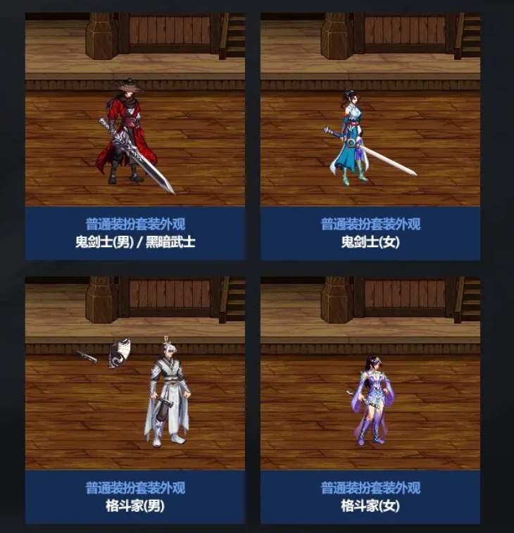 dnf不良人联动时装属性一览