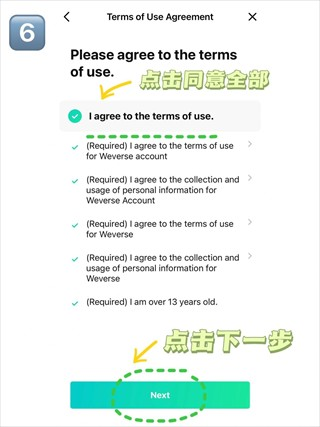 weverse安卓下载最新版中文