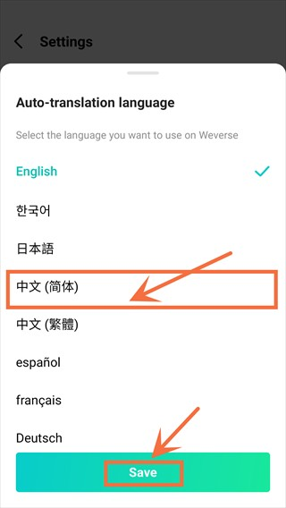 weverse安卓下载最新版中文
