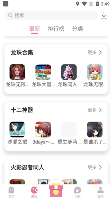 游咔游戏盒子v4.0.3安卓手机版截图3
