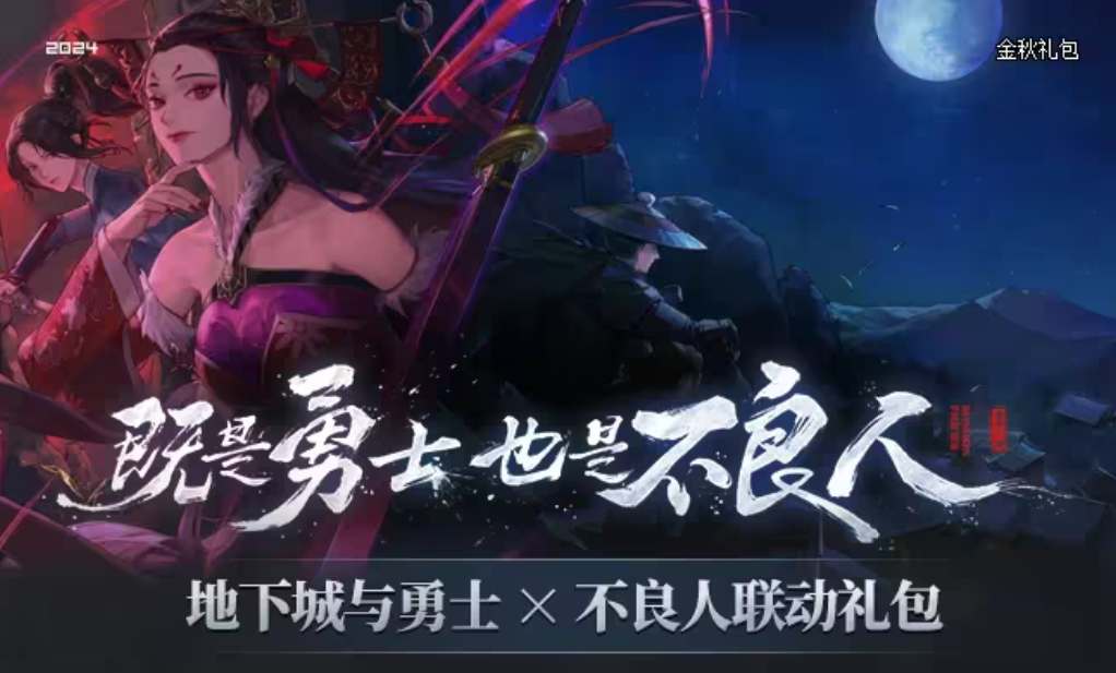 dnf2024国庆套多买多送活动奖励一览