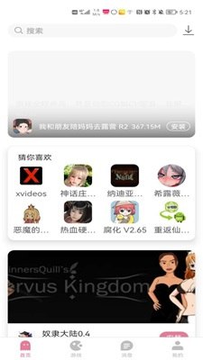 游咔游戏盒子最新版本v3.7.5 安卓手机版