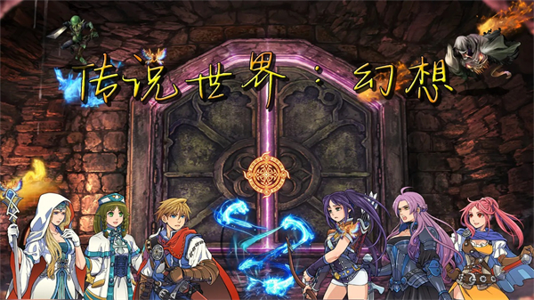 传说世界幻想视频