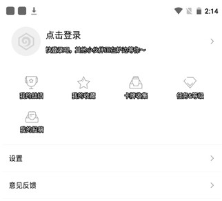 炉石盒子工具版安卓下载