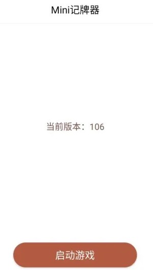 炉石盒子工具版安卓下载