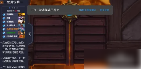 炉石盒子工具版安卓下载