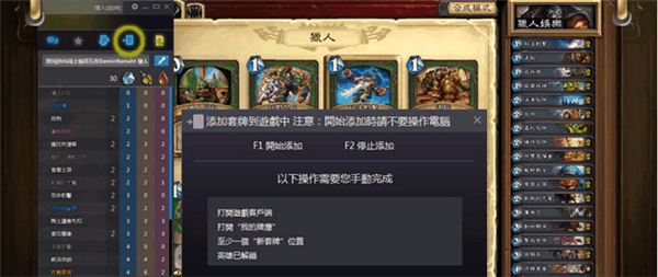 炉石盒子手机版记牌器下载安装