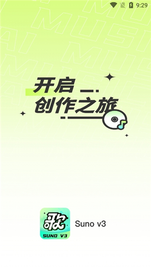Suno ai续写音乐截图1