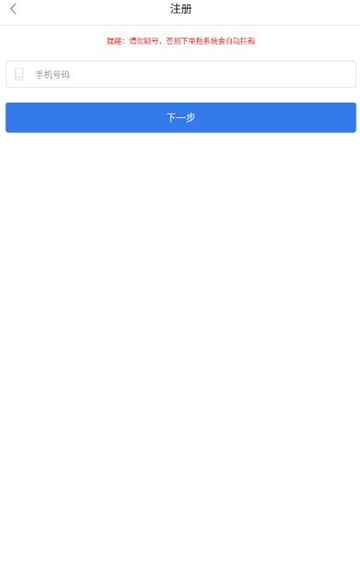 懒人云挂机部落冲突最新版截图4