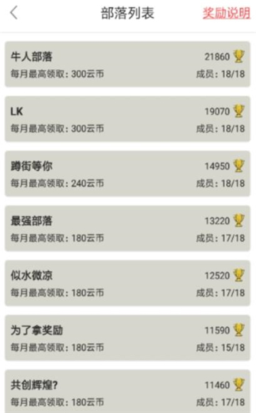 懒人云挂机部落冲突最新版截图3