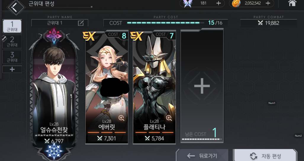 地平线行者手游强力阵容搭配推荐