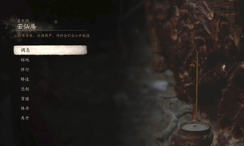 黑神话悟空咬牙恨齿四十难成就任务完成方法