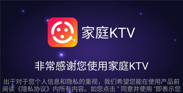 家庭ktv免费点歌软件下载安装电视版
