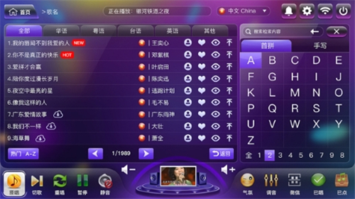 家庭ktv免费点歌软件下载安装电视版