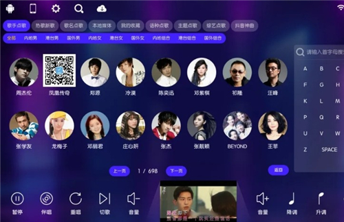 家庭ktv免费点歌软件下载安装电视版