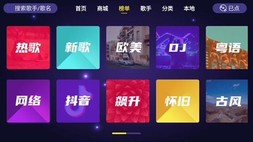 家庭ktv app下载免费电视版截图5