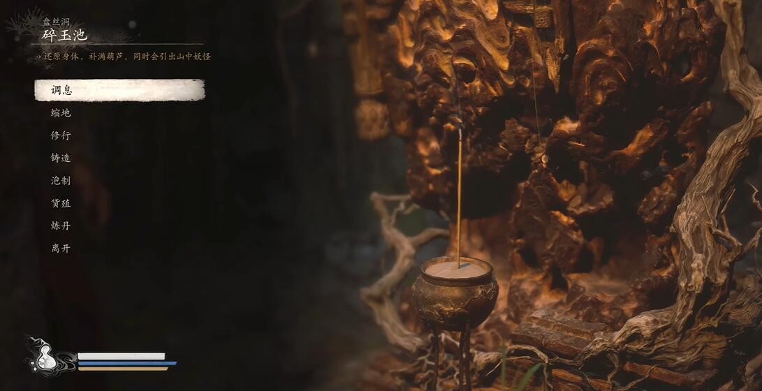 黑神话悟空缫丝为线四十三难成就任务攻略