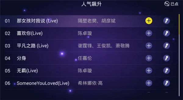 家庭ktv app下载免费电视版