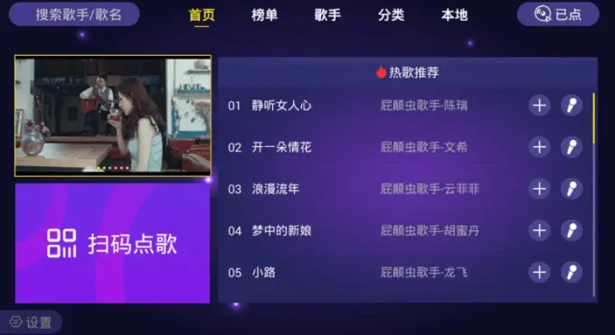 家庭ktv app下载免费电视版