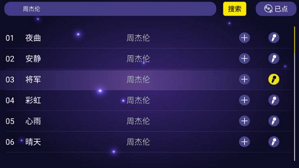 家庭ktv app下载免费电视版