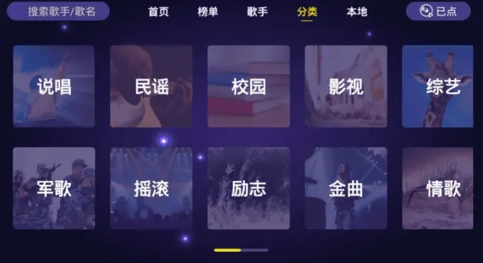 家庭ktv app下载免费电视版