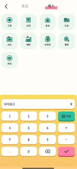 自动记账指尖管家