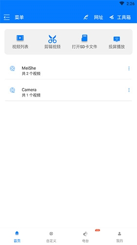 potplayer手机版下载中文安卓版