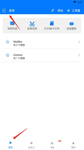 potplayer手机版下载中文安卓版