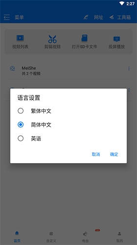 potplayer手机版下载中文安卓版