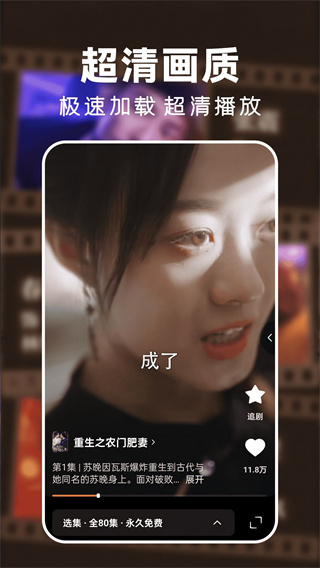 好看免费短剧截图3