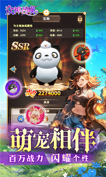 众神召唤0.1折截图2