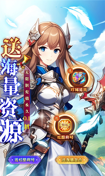 众神召唤0.1折截图5
